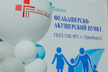 Новый ФАП приступил к работе